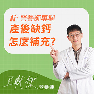 產後哺乳會大量流失鈣嗎？營養師推薦4大營養加強鈣吸收！