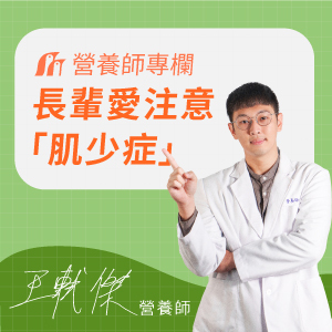 銀髮族如何補充足夠蛋白質？營養師教你健康增肌補體力
