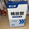 厚度不夠怎麼辦？醫生建議我吃精胺酸調理