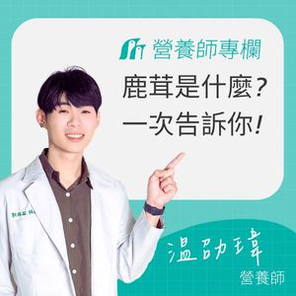 鹿茸是什麼?有什麼功效？要怎麼吃?鹿茸大全一次告訴你! - 亞尼活力