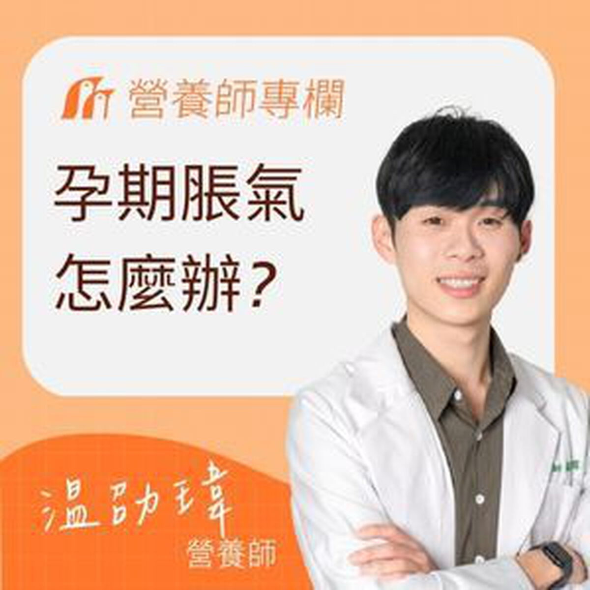 孕婦脹氣怎麼辦？營養師：這樣做幫助更舒適!｜亞尼活力營養百科- 亞尼活力