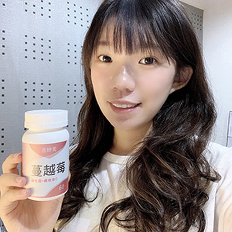 普婷美蔓越莓｜女孩女人的保養秘密