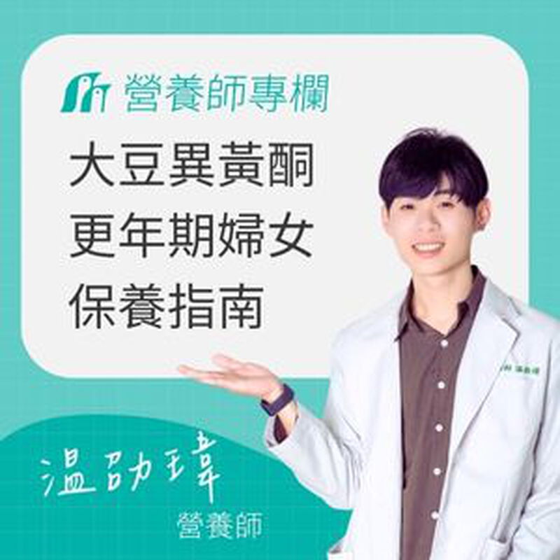 大豆異黃酮全解析：功效、食物來源與更年期婦女保養指南