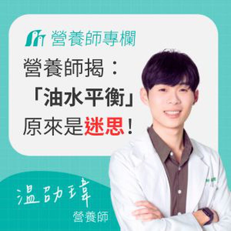 你的臉不是實驗室！營養師揭「油水平衡」迷思與 3 個無效保養跡象，第 2 點 Threads 網友超有感