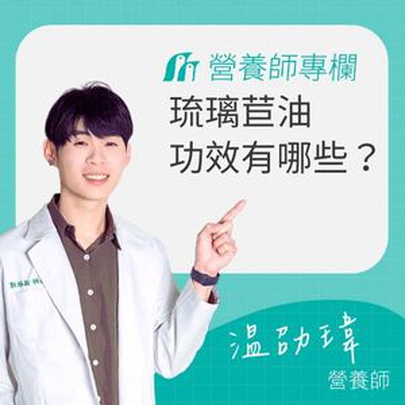 琉璃苣油功效有哪些？適合族群、吃法時間、副作用一次看懂