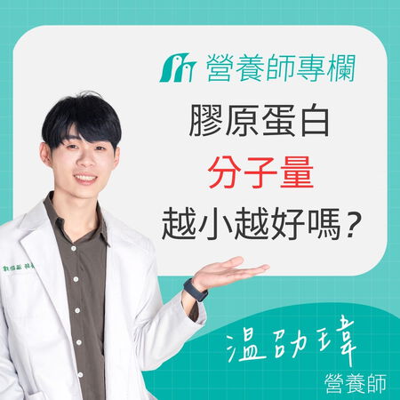 膠原蛋白分子量要多少才能吸收？營養師曝:吃了無感可能是這些原因