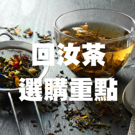 回汝茶哪裡買？藥局買得到嗎？常見通路與選購重點一次整理