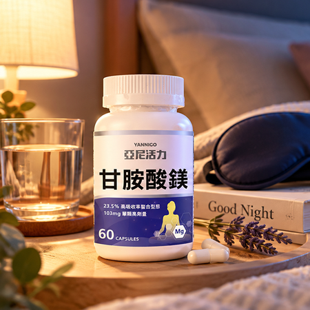 為什麼改用甘胺酸鎂？亞尼活力產品開發師公開升級原因