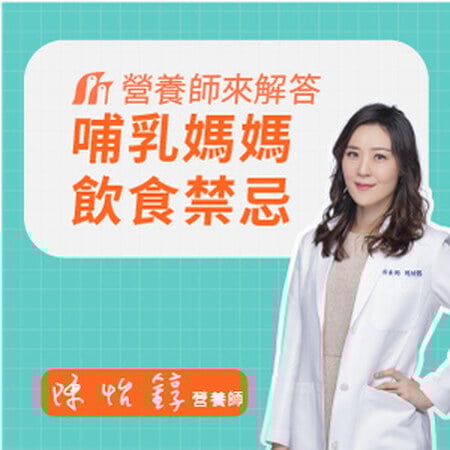 哺乳媽咪飲食禁忌有哪些？產後補對營養哺乳期免煩惱！