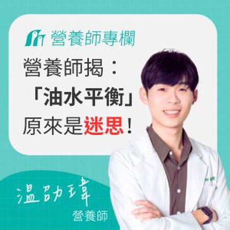 你的臉不是實驗室！營養師揭「油水平衡」迷思與 3 個無效保養跡象，第 2 點 Threads 網友超有感