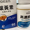 重度3C使用者+產後哺乳媽媽推薦葉黃素+高濃度魚油