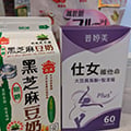 熟齡保養吃普婷美仕女維他命，一個月心得分享