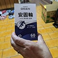 用安固輪孝順爸媽!希望他們一直能靈活下去