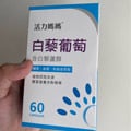 換我分享好孕！備孕過程紀錄(運動+泡腳+飲食+白藜葡萄)