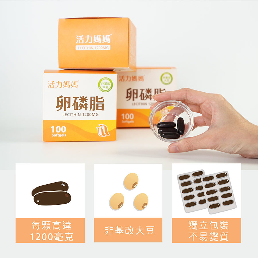 活力媽媽卵磷脂，完整1200mg高劑量營養，吃法簡單是你的哺乳期好幫手，美國進口、非基改大豆萃取，獨立包裝不易變質