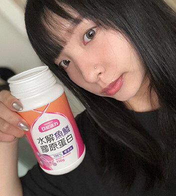 膠原蛋白食用心得分享
