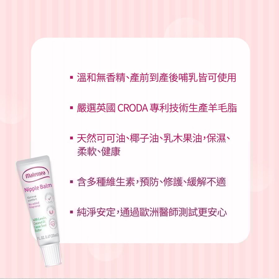 歐洲原廠代理進口，嚴選英國CRODA專利技術生產的羊毛脂，以高規格程序生產，純淨安定、無色素、無香配方，全系列產品均有歐洲使用檢測報告