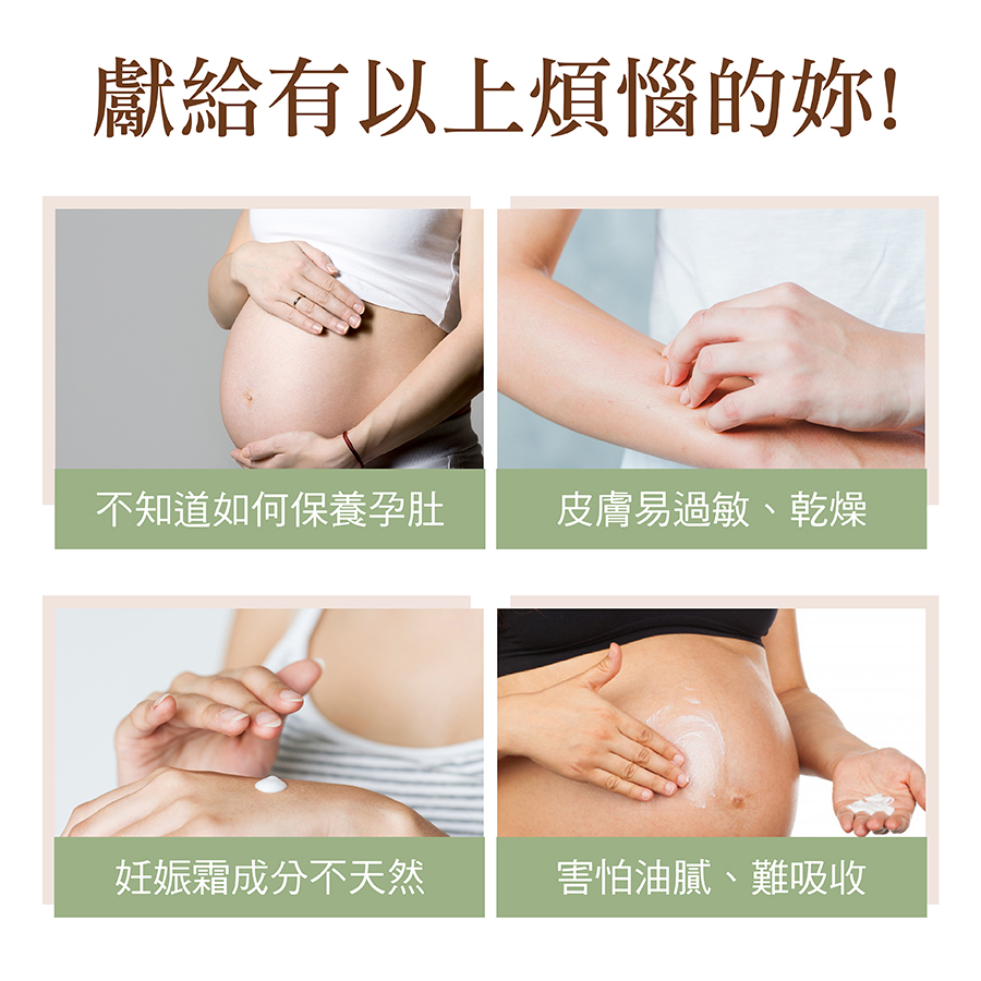 多功能滋養油，懷孕、產前、產後、運動後皆可使用， 更可用於肌膚舒緩按摩喔！  