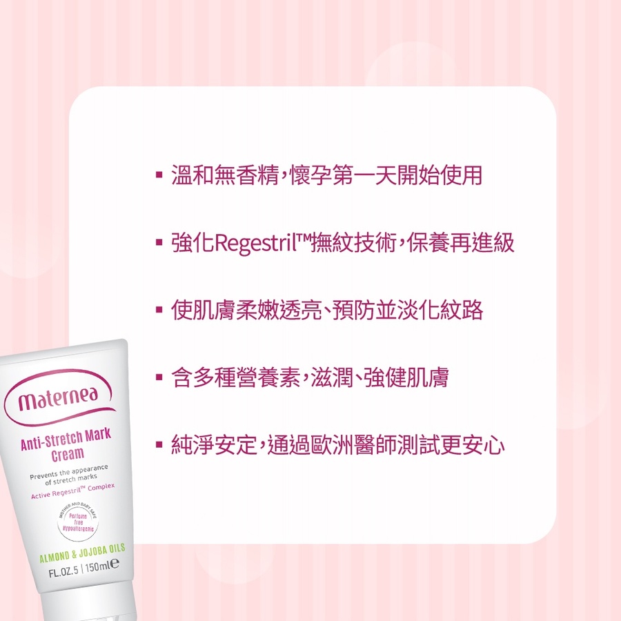 歐洲原廠代理進口，溫和無香精含白腎豆萃取物、芸香素、以及數種氨基酸，能調理並淡化肌膚紋路。純淨安定、無色素、無香配方，全系列產品均有歐洲使用檢測報告