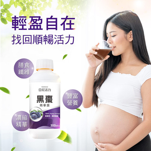 黑棗濃縮補精(全素)懷孕推薦營養