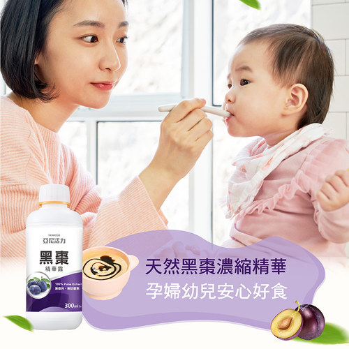 黑棗濃縮補精(全素)懷孕推薦營養