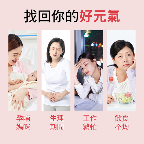 血紅素鐵＋B12膠囊食品(含葉酸)