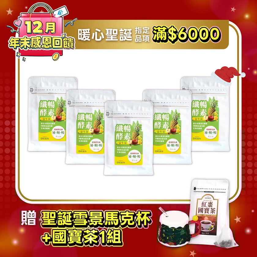 纖暢酵素益生菌(6入/袋)