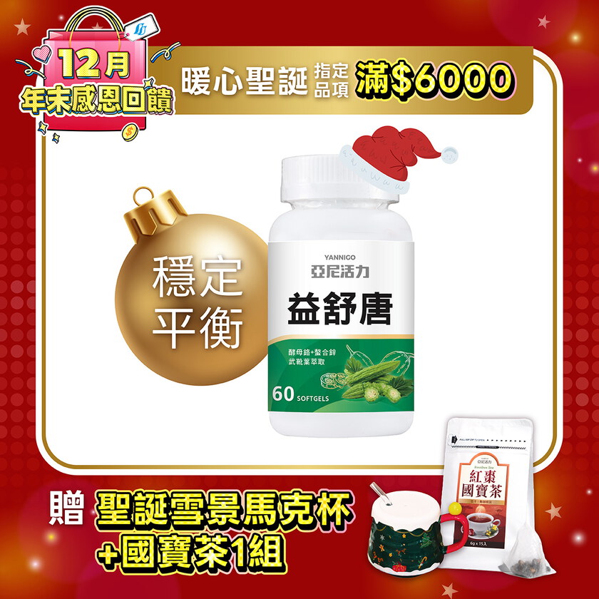 益舒唐苦瓜複方