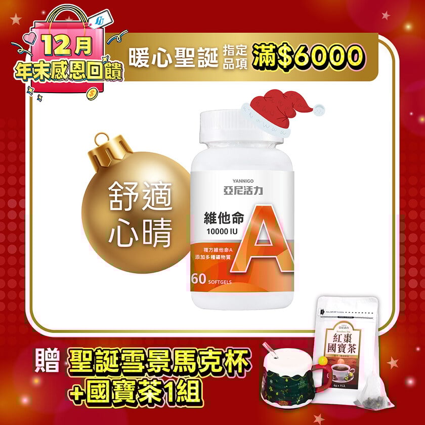 維他命A (10000 IU)