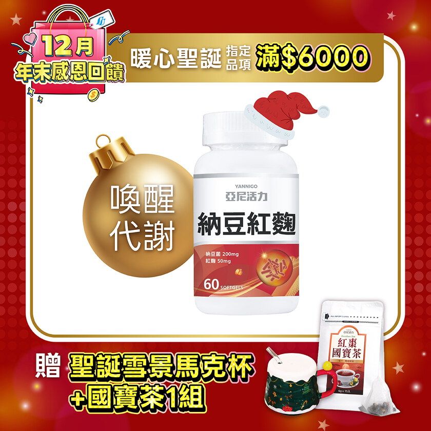 納豆紅麴 (Monacolin K)