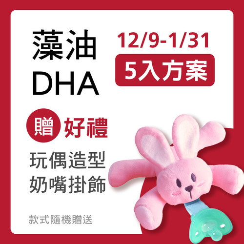 藻油DHA膠囊食品-孕婦DHA推薦