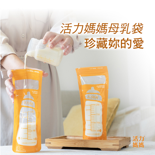 活力媽媽母乳儲存袋200ml(10入)