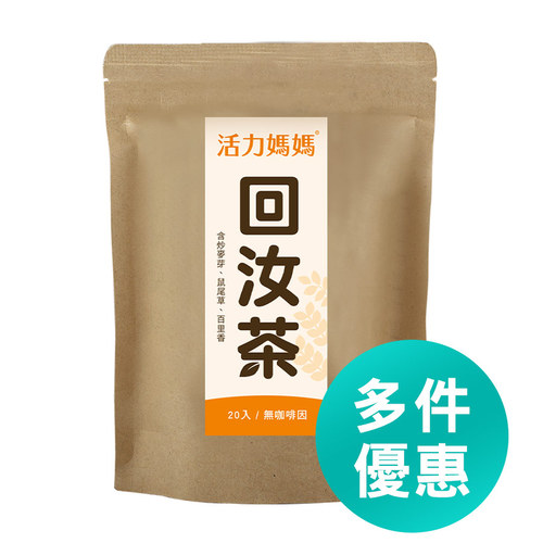 麥芽回汝茶