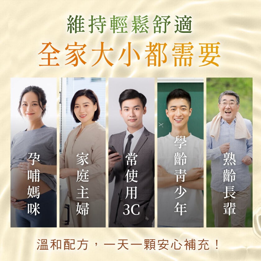 專利金盞花葉黃素