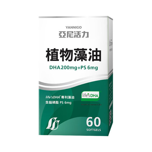【孕婦DHA】植物藻油DHA+PS黃金雙配方-TG型藻油推薦