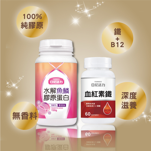 【產後法倍多】血紅素鐵＋亞尼活力膠原蛋白