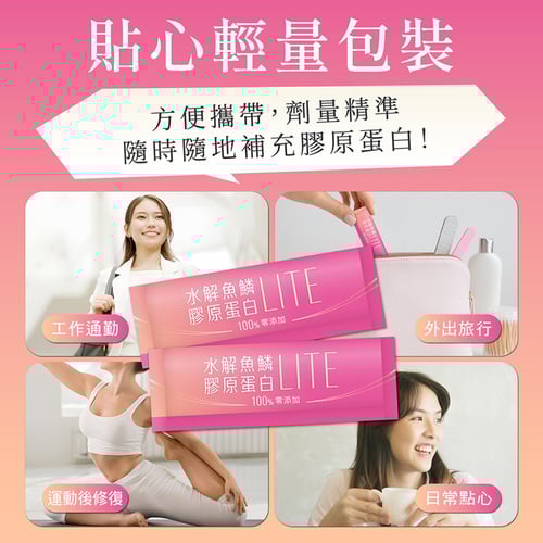 日本水解魚鱗膠原蛋白粉 輕量包