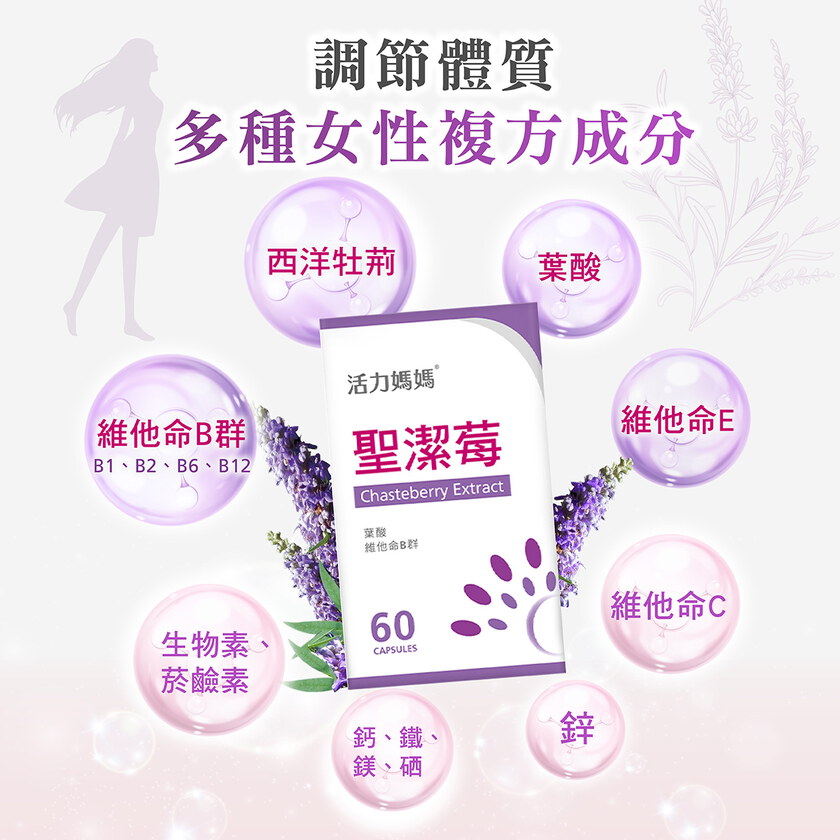 倍韻聖潔莓複方膠囊食品