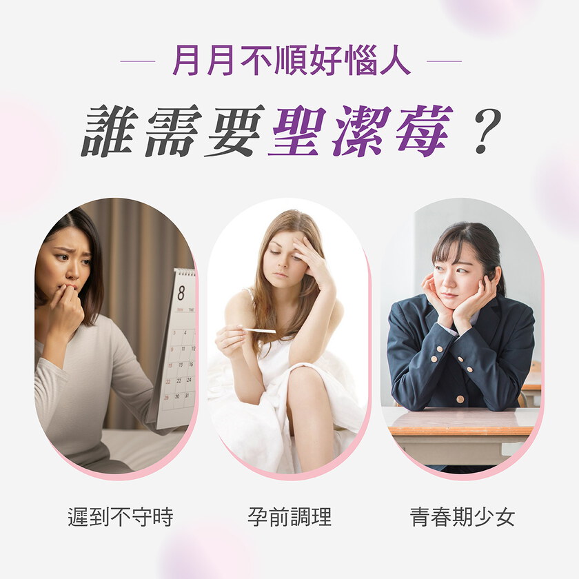 倍韻聖潔莓複方膠囊食品