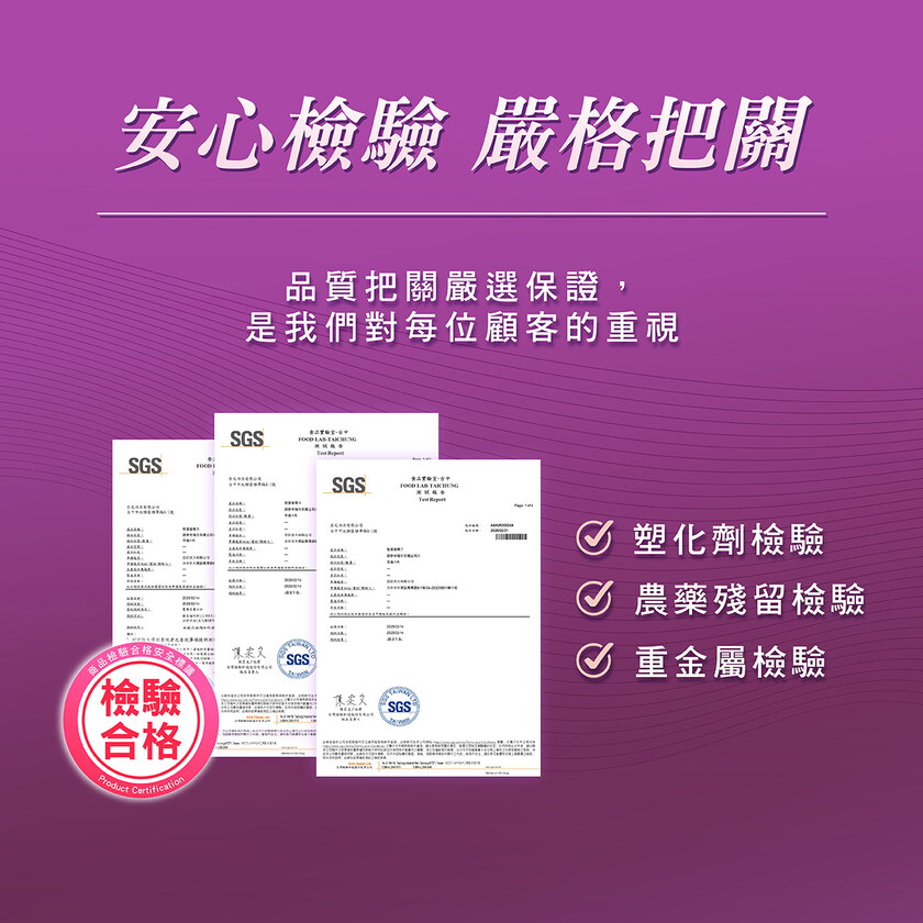 倍韻聖潔莓複方膠囊食品