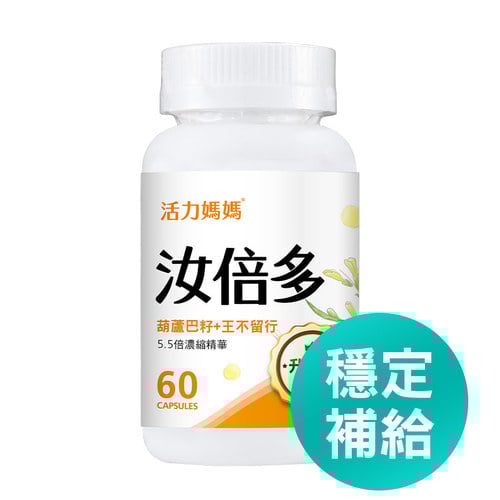 汝倍多PLUS-葫蘆巴+王不留行複方膠囊