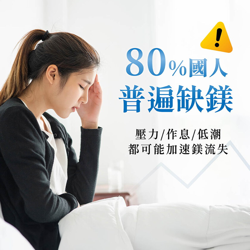 甘胺酸鎂