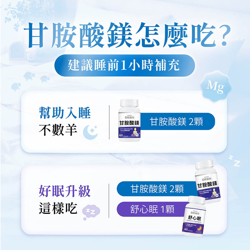 甘胺酸鎂