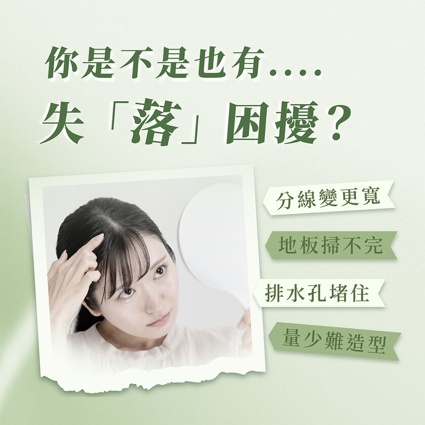 法倍多 (生物素+膠原蛋白)
