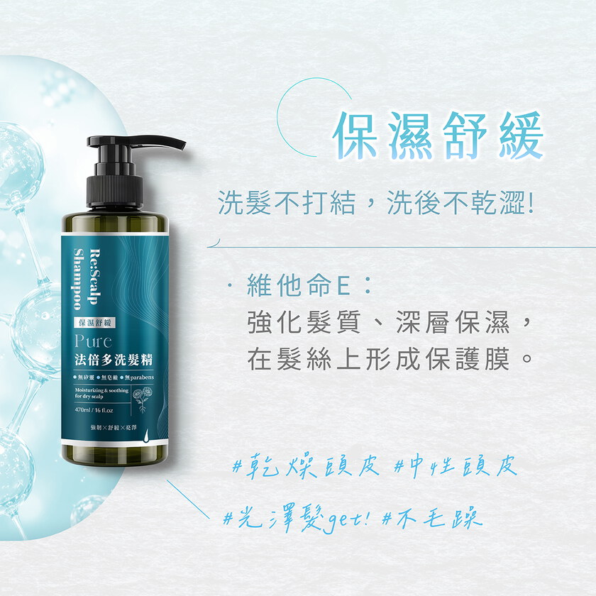 亞尼活力法倍多洗髮精