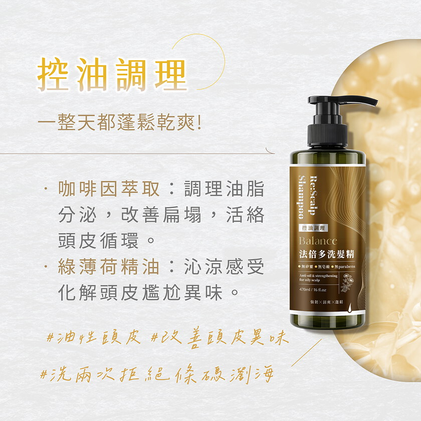 亞尼活力法倍多洗髮精