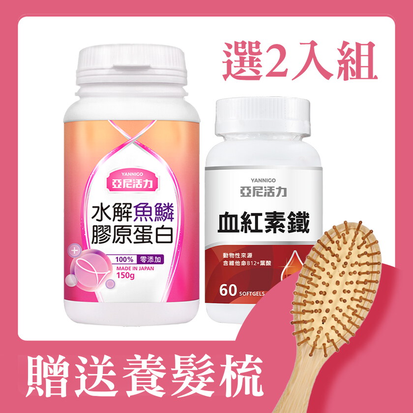 【產後法倍多】血紅素鐵＋亞尼活力膠原蛋白