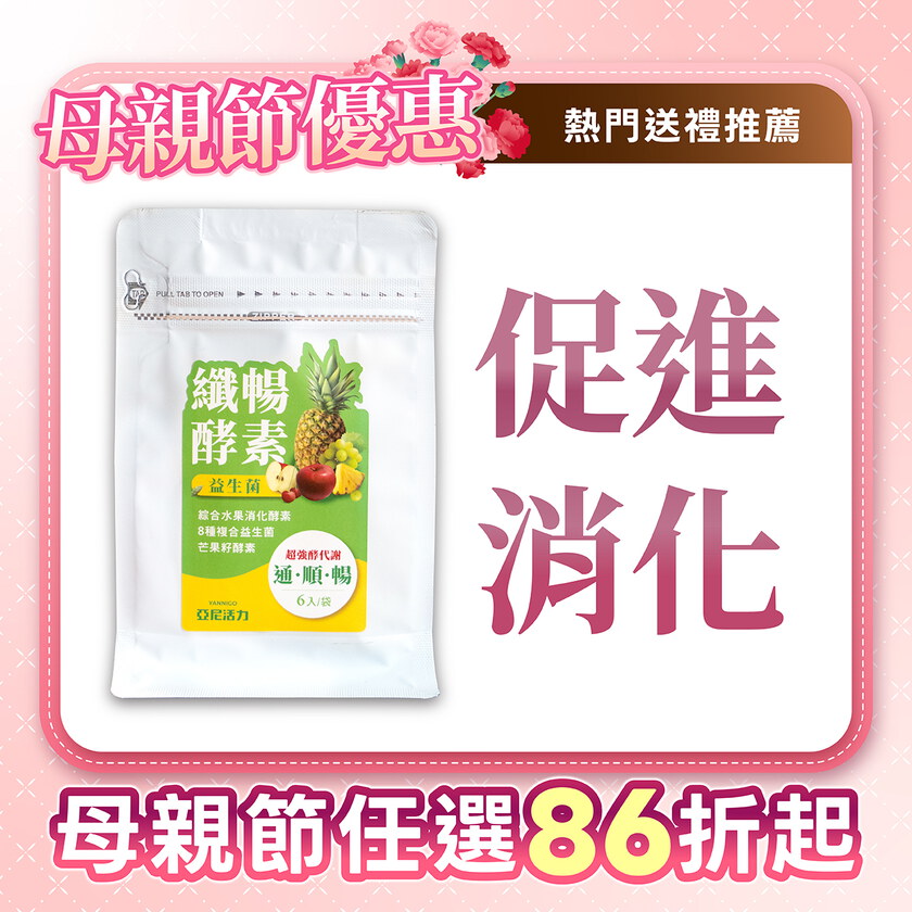 纖暢酵素益生菌(6入/袋)