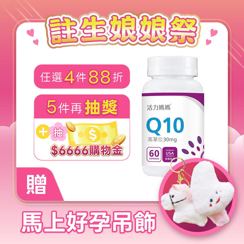 倍韻Q10還原型複方軟膠囊食品