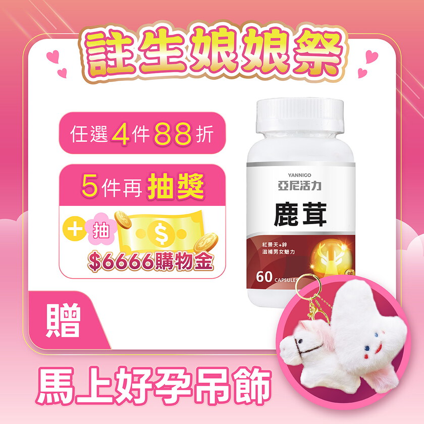 鹿茸複方膠囊食品